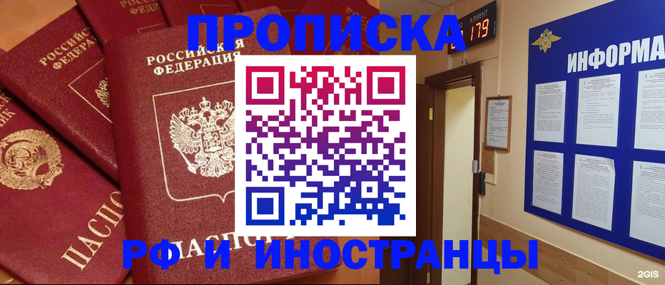 прописка регистрация в Тюменской области