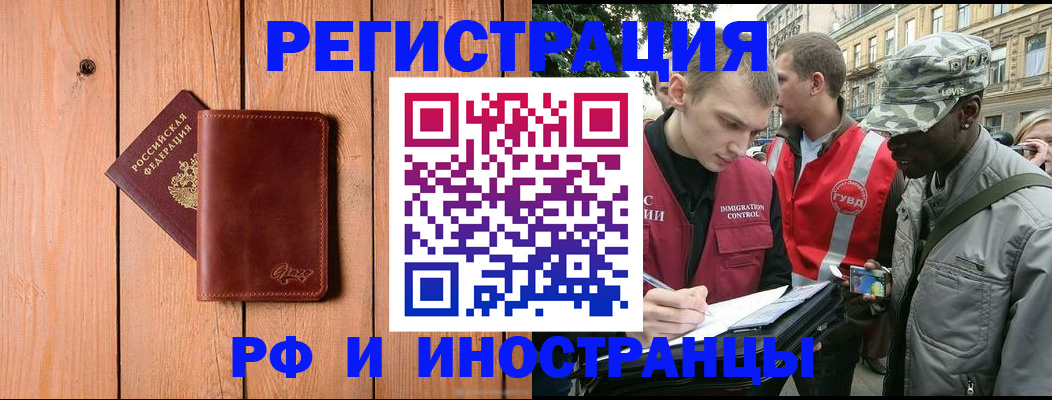 купить прописку в Тюменской области