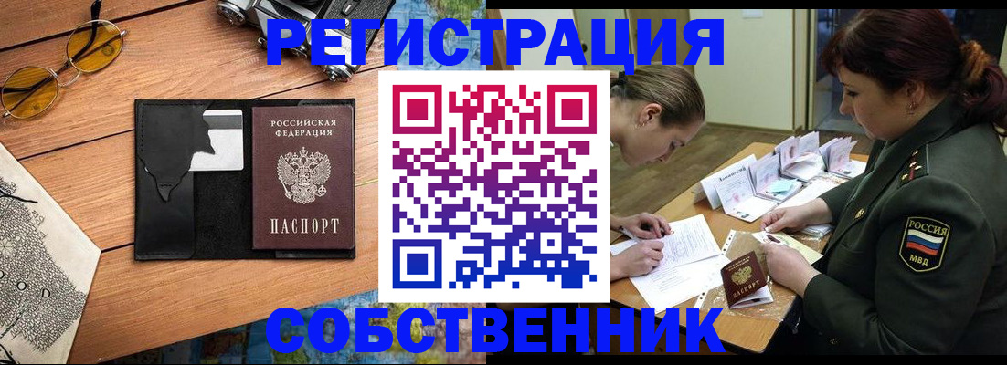 временная регистрация надежно в Тюменской области